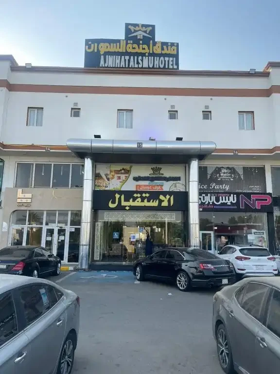 Al Samo Inn Suites