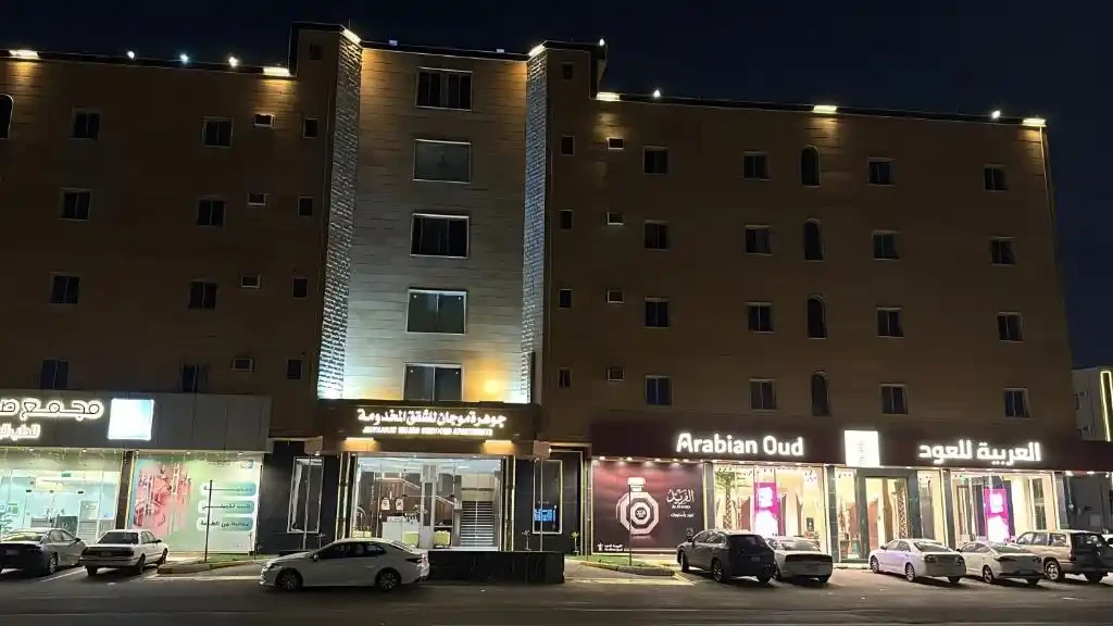 Jawharat Mojan Serviced Apartments