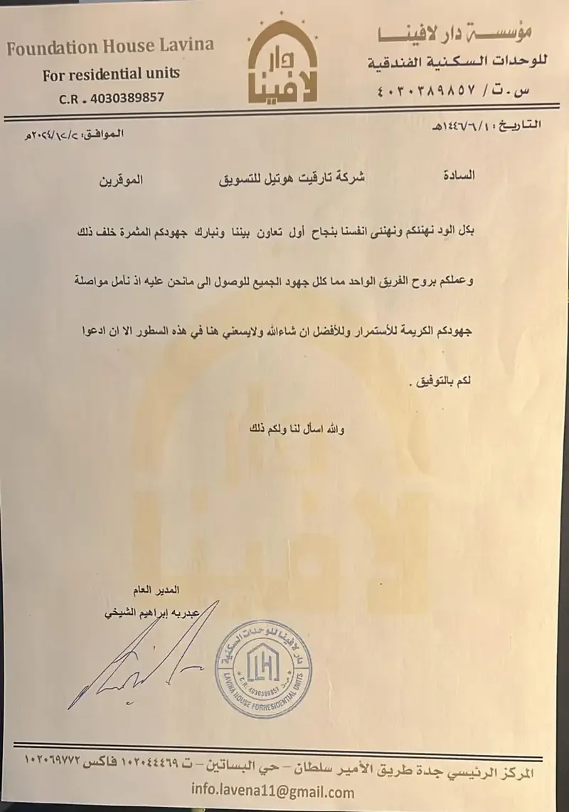 Sample Appreciation Letter